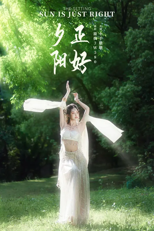 [YITUYU艺图语]2024.10.08 夕阳正好 小羊墩墩 6